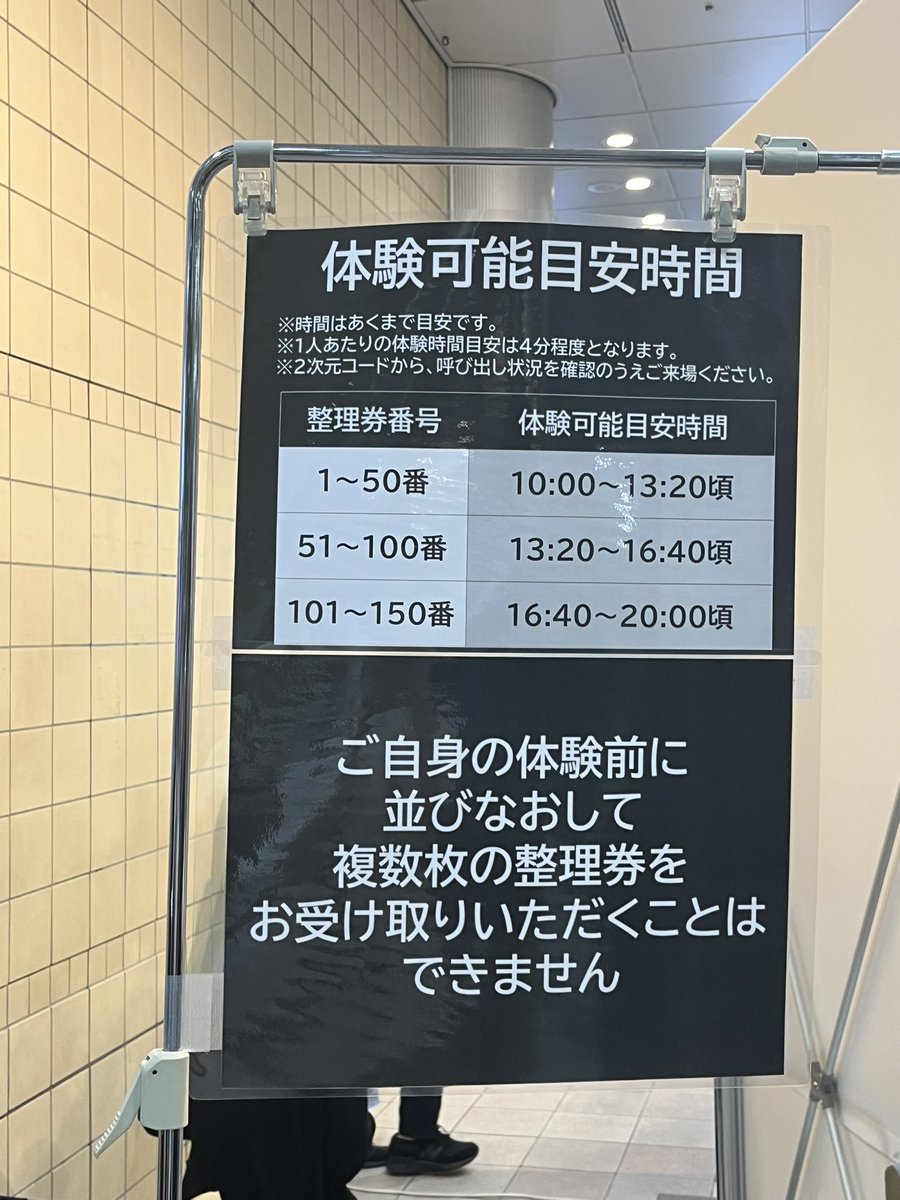 figure_tk's tweet photo. 配布開始から5分で150枚終了はエグい
多分倍以上の人並んでたぞ

#PSYREN
#つ・な・が・る公衆電話 https://t.co/das3NRN2sQ