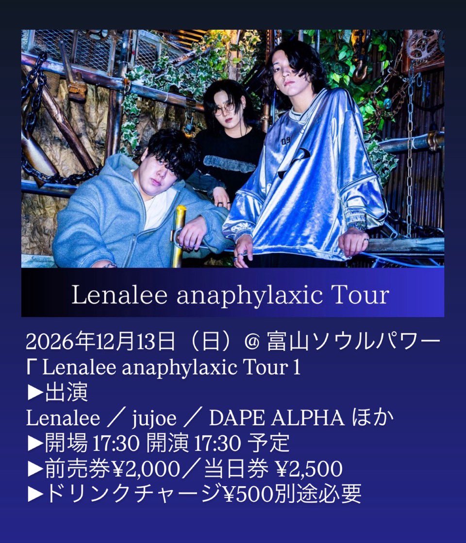 Lenalee_band's tweet photo. 🧠ツアー情報解禁🧠
2026.12.13(日)富山ソウルパワー
"Lenalee anaphylaxic Tour"

act.
・Lenalee
・juJoe
・DAPE ALPHA
             and more...

OPEN&amp;START 17:00-17:30予定
前売2,000円 / 当日2,500円 (+1D)

🎫チケット予約はこちら
https://t.co/wlTlhpBKtY https://t.co/WouiAkiJJ1