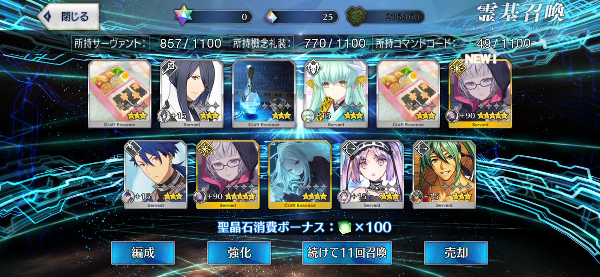 torgissss's tweet photo. グランドスコアやっと1つコンプ！！！
からのモレーきたー
からの2枚！！！？
#FGO https://t.co/iSwXf8g20B