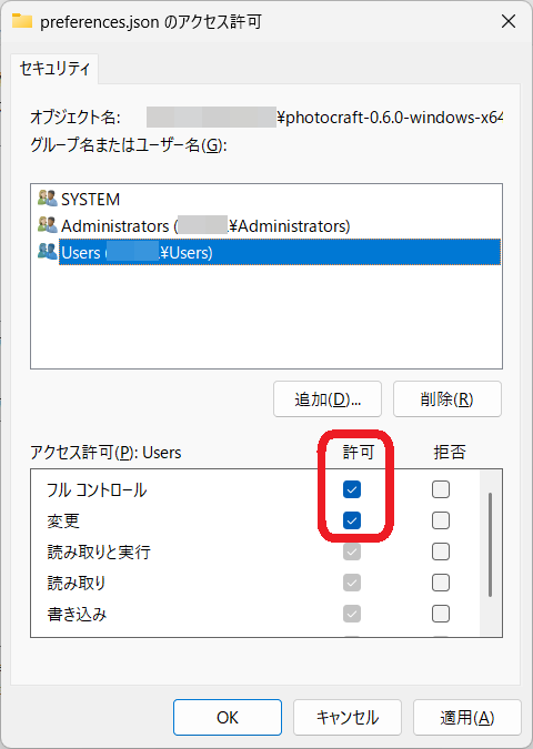 takubus_lab's tweet photo. "preferences.json"のプロパティ→セキュリティ→編集からUsersのアクセス許可にチェックを入れて権限を与えれば、次回からユーザー権限でアプリを立ち上げてもエラーださずに設定保存できるようになる。
#CraftingApps #PhotoCraft https://t.co/9XG2KuFLYW