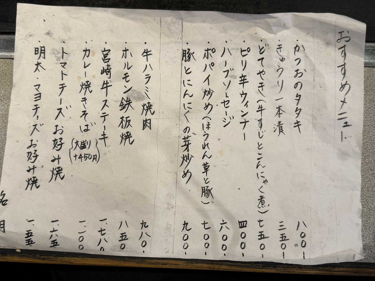 PONMAM2005's tweet photo. （大阪旅行1日目）
大阪に来たら必ず立ち寄るお好み焼き屋さん。
鶴見区の住宅街にある
「名月」さん。
観光客は殆どいなくて、おそらく地元の人が行かれてる印象。
昔たまたま見つけて入ったら凄く美味しくて😊
ミックス玉とネギ焼きスジコンとミックス焼きそばを注文。 https://t.co/X0G2pxl9RB