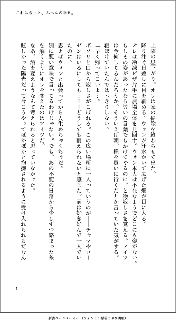 di_ovnu's tweet photo. ウォシェ　これはきっと、ふへんの幸せ。
4/7 https://t.co/MabWOrLJfH