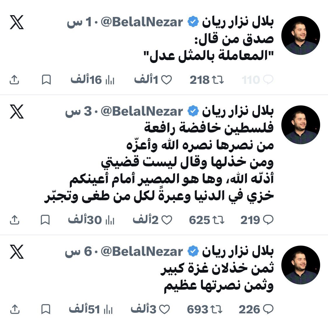 hhhhaaaa196243's tweet photo. يجب أن تُنزع هالة القداسة عن القضية الفلسطينية والصراع الفلسطيني الاسرائيلي، وتسمية الأمور بمسمياتها،ويجب أن يتكفل علماء الدين بهذه المهمة.فلسطين مثلها مثل أي أرض تسكنها أغلبية مسلمة.

أصبحت القضية المبتذلة عبارة عن منشفة و صك غفران لكل مجرم يحاول تلميع نفسه أمام الدهماء والرعاع. https://t.co/Y3dLd6LiG4
