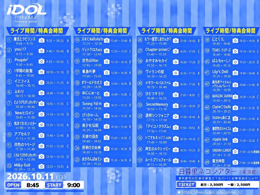 九十九愛桜🌸BANZAI JAPAN千葉🌾 on X: 