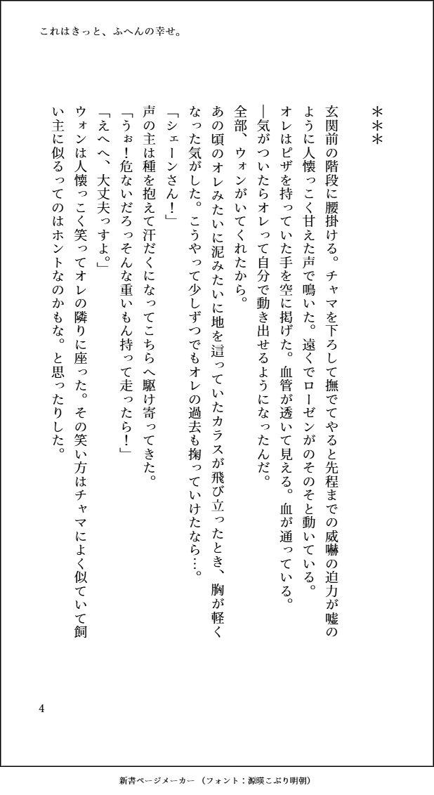 di_ovnu's tweet photo. ウォシェ　これはきっと、ふへんの幸せ。
4/7 https://t.co/MabWOrLJfH