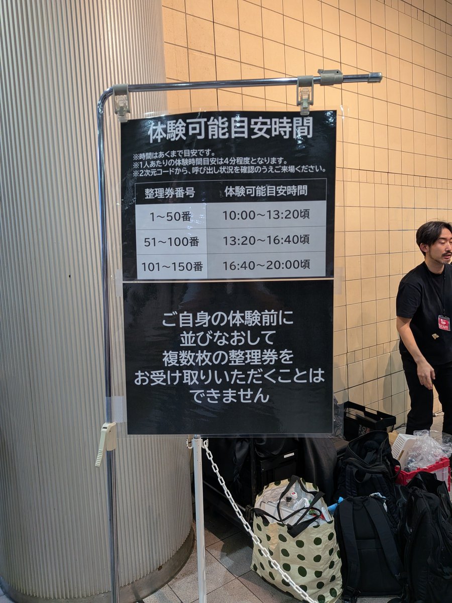 jum_sai's tweet photo. #PSYREN
整理券は150枚しかなく5分足らずで完売。。ギリギリで貰えたけど、9:00丁度に着いて既にすし詰めってどういうことなのか？動線もどっちから並んでいいか不明瞭だったし。

もちろんルールやマナー守らん人が一番悪いけど、事前に並ぶなと言っておいて対策しない運営側も問題では？ https://t.co/yZc4apoZKF