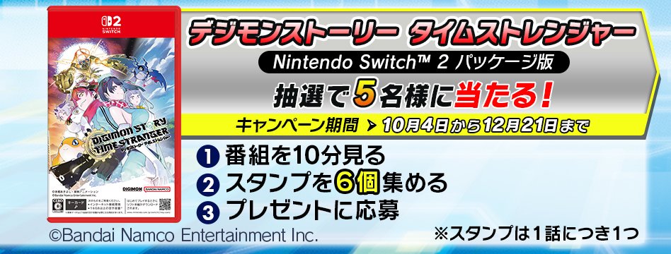 僕らが選んだベストアドベンチャー 第2話 ツイート画像 1