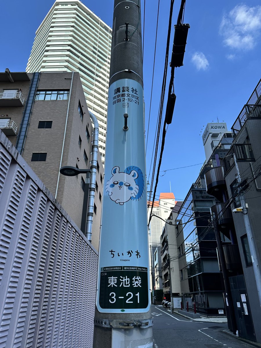 _ayataso's tweet photo. ちいかわ電柱は23種発見できた
キメラと黒い星がいなかったけどセイレーンとヒトハフタハに変わってたのかな https://t.co/Tr6HjBt9os