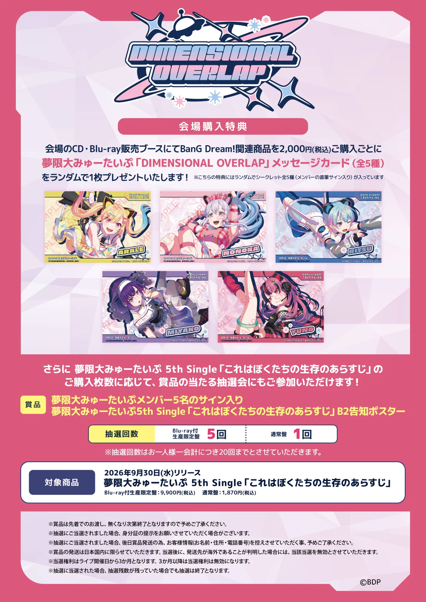 夢限大みゅーたいぷ on X: 