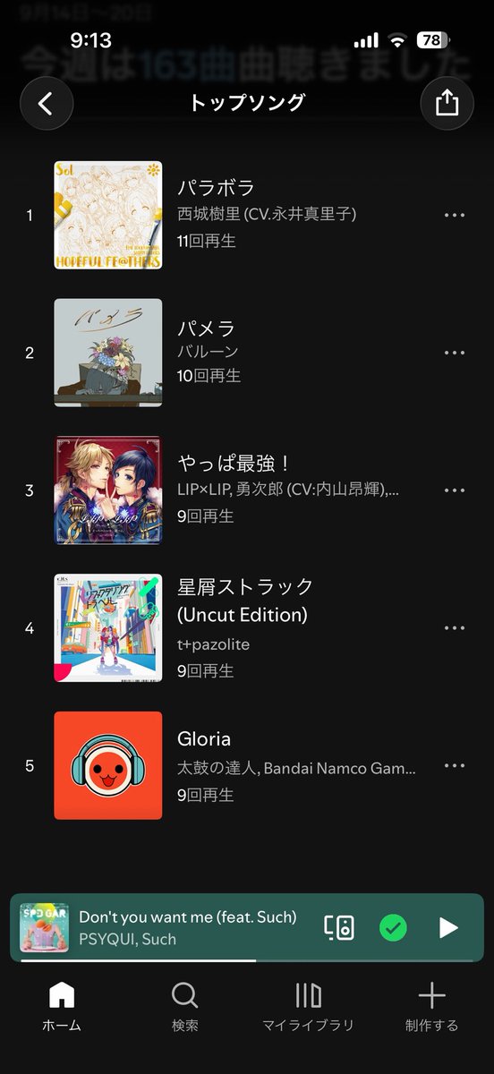 wadunyte's tweet photo. Spotifyのリスニングレポートもうちょっと広い範囲を見せて欲しいなぁの朝
結局音楽サブスクは何がいいのかわからナイ！ https://t.co/hrCnylbNHJ