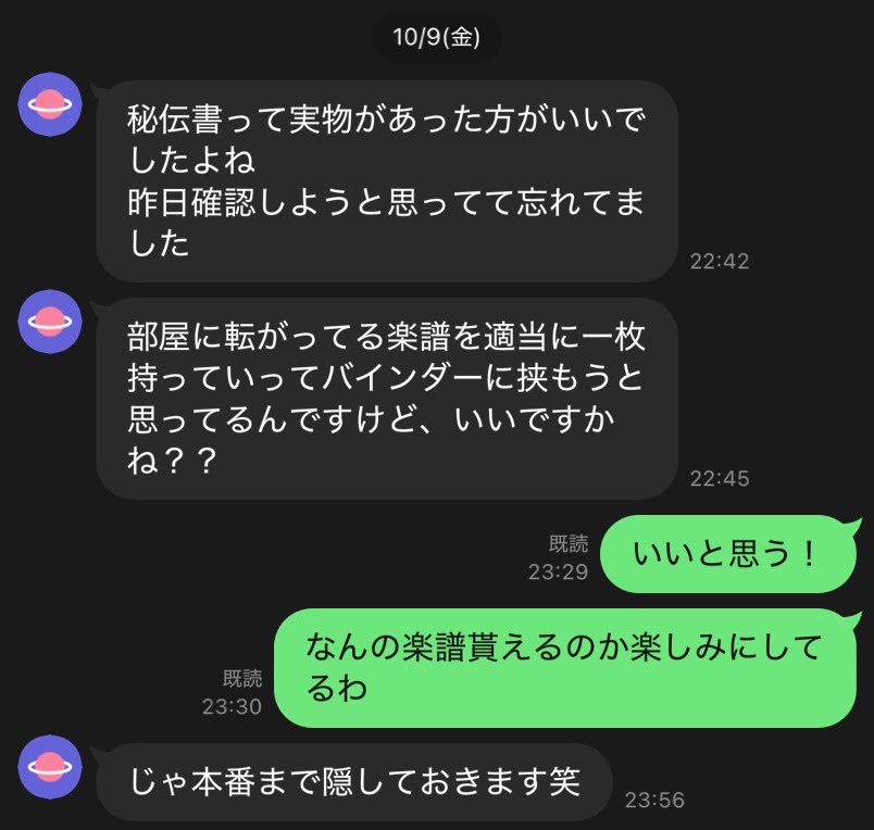 Attu4211's tweet photo. MCでも言いましたが、朝早くから見に来てくださった皆さんのおかげで夜ステ立つことができました😭
ちなみに昼間のステージで総帥からもらった秘伝書はDoctor Youの楽譜でした💉
ナイスセンス👍@imaryo_smile 
P.S @ShowTngu29323おめでとうございます🎉 https://t.co/n8p6o15Zec