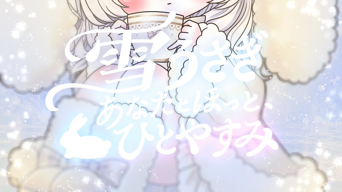 _Ophelia_eluf_'s tweet photo. 皆さん、ごきげんよう✨

有償イラスト量産企画、第二弾…
11月より開始予定――――🐇☕

続報をお待ちください♪ https://t.co/ppWV6oMqV9
