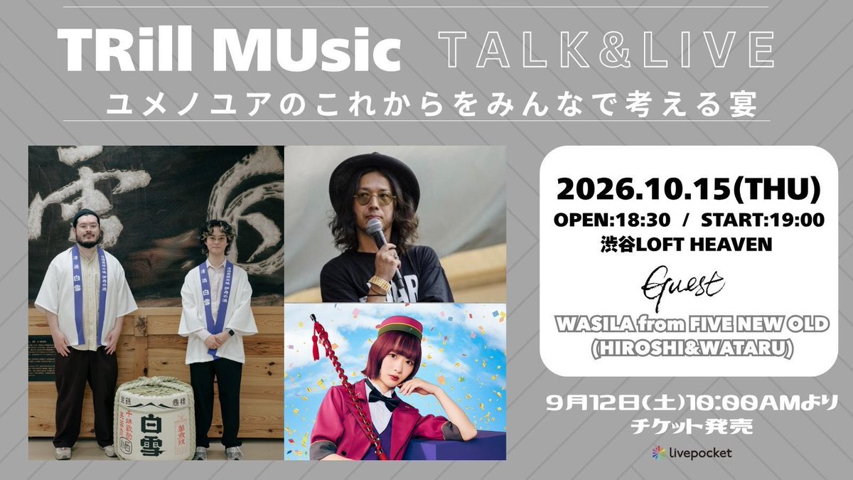 end_oO317's tweet photo. 【 ゆる募 】

知り合いが探しています 🎫

完売していて 難しいとは思いますが
１枚譲っていただける方いらっしゃいましたら
お声がけいただけると幸いです 🙇🏻‍♂️❕

#TRMU https://t.co/aXkjYYpjdm