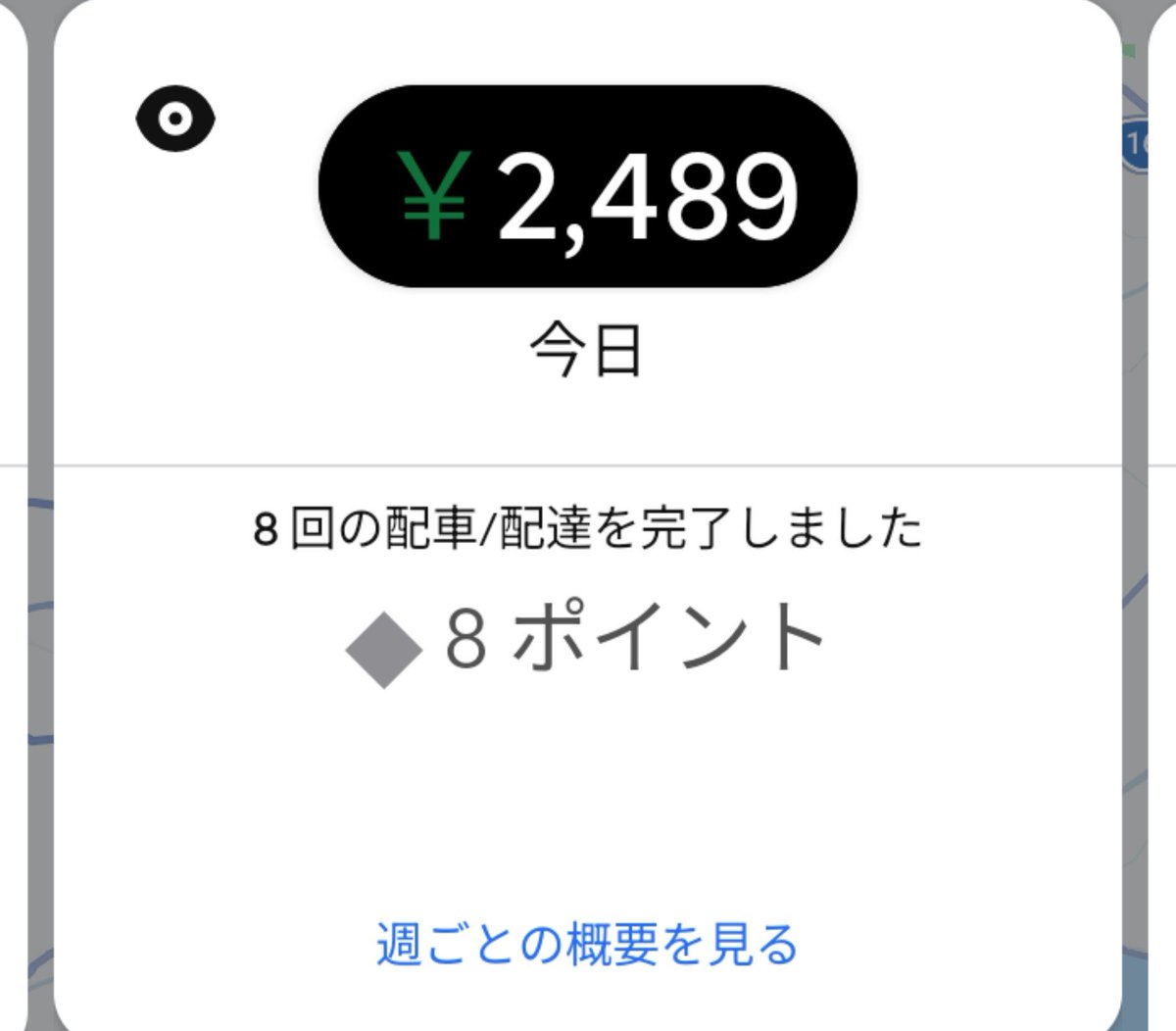 korozo_delivery's tweet photo. 【デリバリー稼働記録】
10/10(土)
時間：16:55 - 0:40🚲️
🐸 8件： 2,489円
🐷 5件： 3,265円

合計で約0.5万…🫠
休憩を抜くと7時間稼働…夜ピークの時間をやってもwww
23時過ぎたらちょいウーバー鳴り始めたので、お出かけしている方が多いのかなって思いました🤔 https://t.co/uzQRfhEyoH