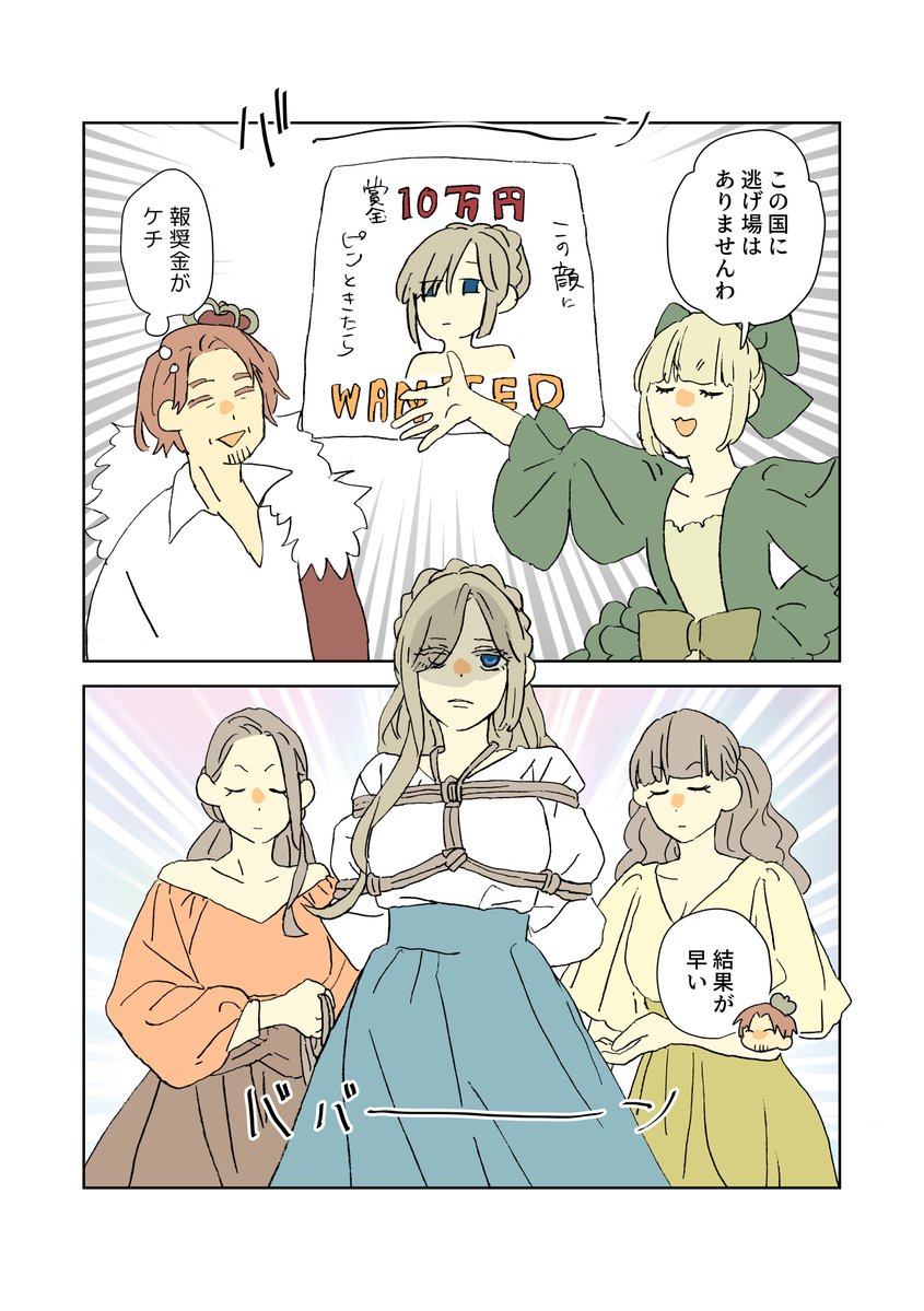 actout_saizo's tweet photo. 身内に売られデレラ(1/3) https://t.co/IMYPE4k8qu