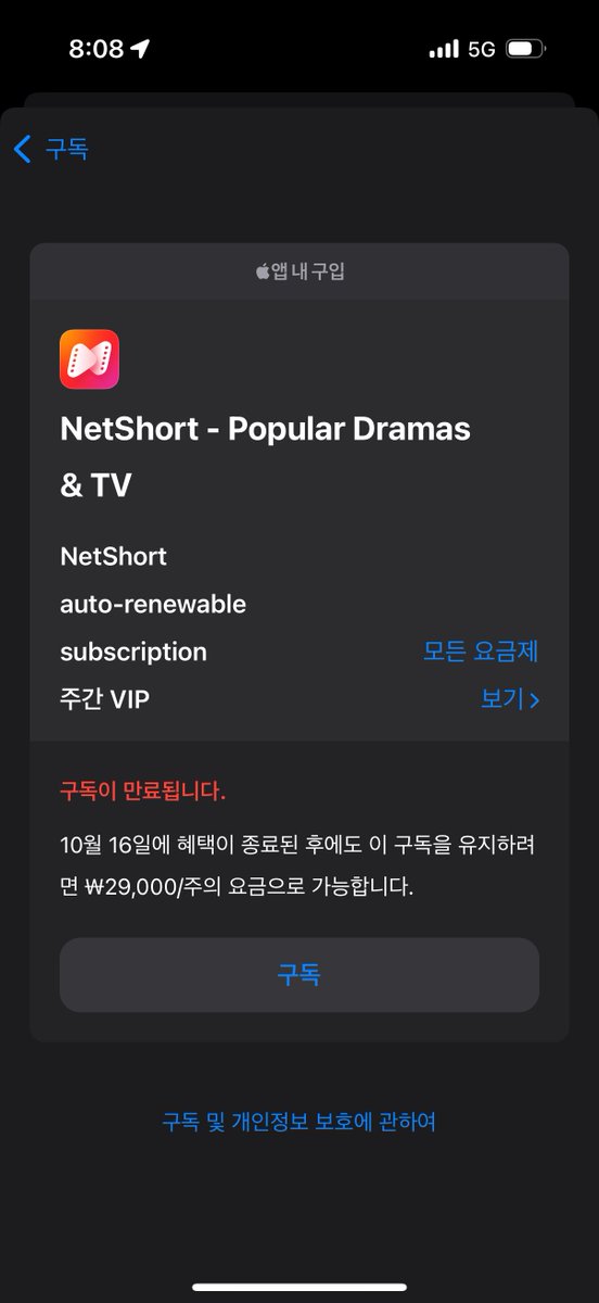 599loy's tweet photo. Netshort 넷쇼츠 VIP 분철합니다
결제 완료했고 계정 정지 방지위해서 2분만 구해요
인당 5400원 10/16까지 가능합니다!

https://t.co/6mAxgkGOpM https://t.co/wLXE9ayVkk
