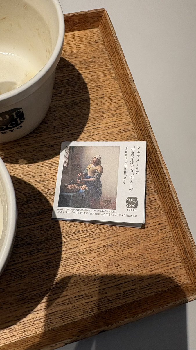__22_k_'s tweet photo. 大大念願フェルメールしてきた🥛🥖♡ https://t.co/15JwDM9wwK