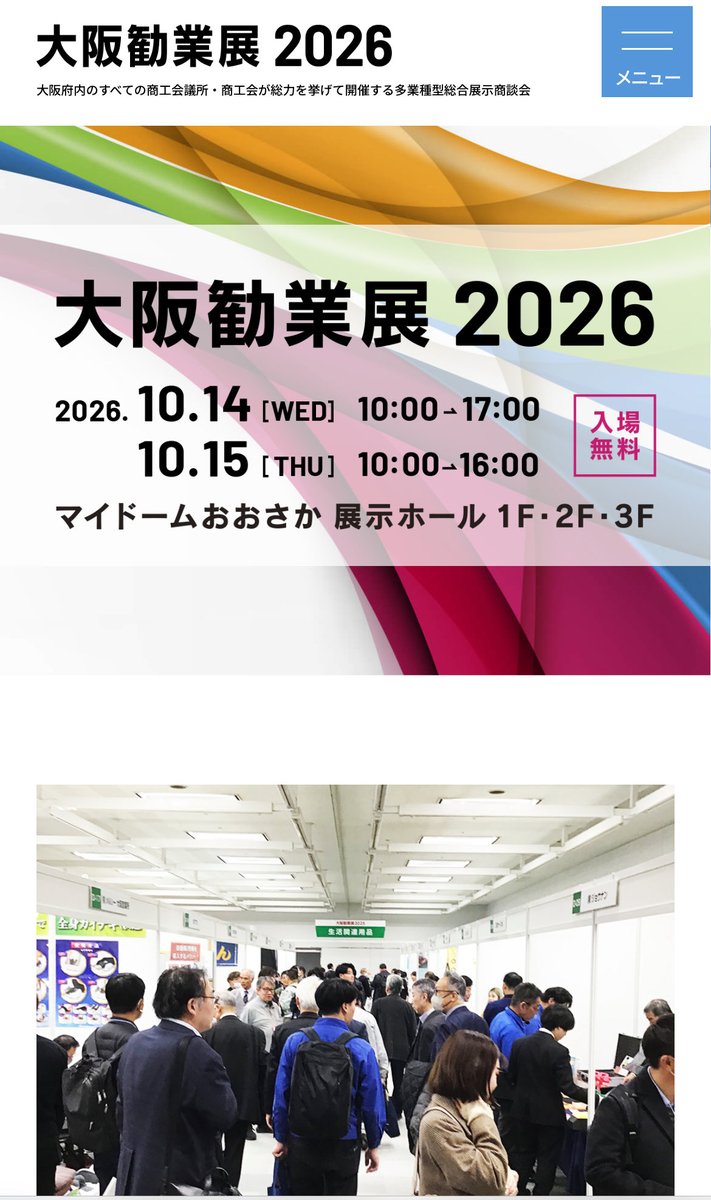 asamininc's tweet photo. 自社のホームページはある。だけど反応がない...。次の「あの手この手」を私たちは考えます。

ママ目線で共感される子育て中のママモデル@fujisakiaiko14 と、産前産後、働く女性の健康についてすぐ役立つ話ができる助産師さん@aorico19250 

空きスペースを活用した顧客接点の取れる
ガーデンスペースを庭の専門家@Tstudio01 と一緒に伝わる広報・広告・イベント企画、次の一手を一緒に設計します。

大阪勧業展 G-33
#大阪勧業展2026
#藤崎愛子