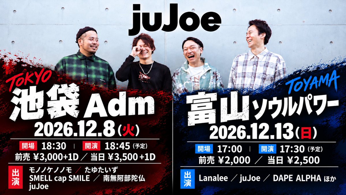 Takuro_juJoe's tweet photo. 12月はjuJoe2本ライブします‼️ https://t.co/wfEnuTjo5p