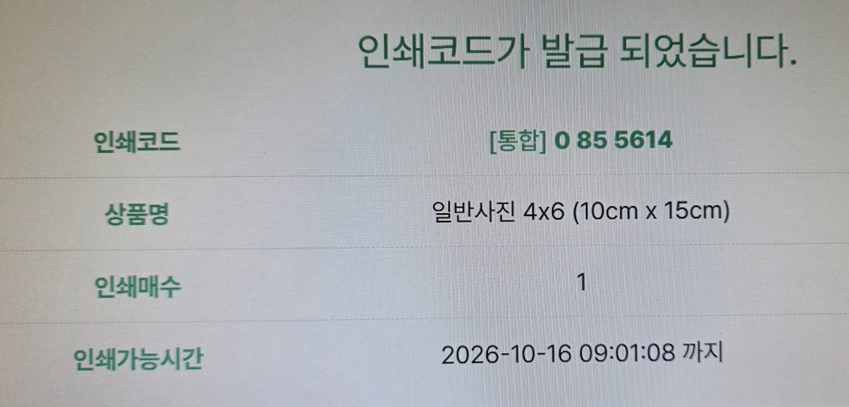 fiercepenguin_0's tweet photo. <프린팅 박스 넘버>
5일짜리 10 / 16 - 전체 일러스트
3일짜리 10 / 14 - 확대 일러스트(부분크롭)

둘 다 아침 9시까지인듯 하니 필요하신 분들은 미리 인쇄해주시면 됩니다 :D 
굿주말~! https://t.co/7gtKpO5Cfa