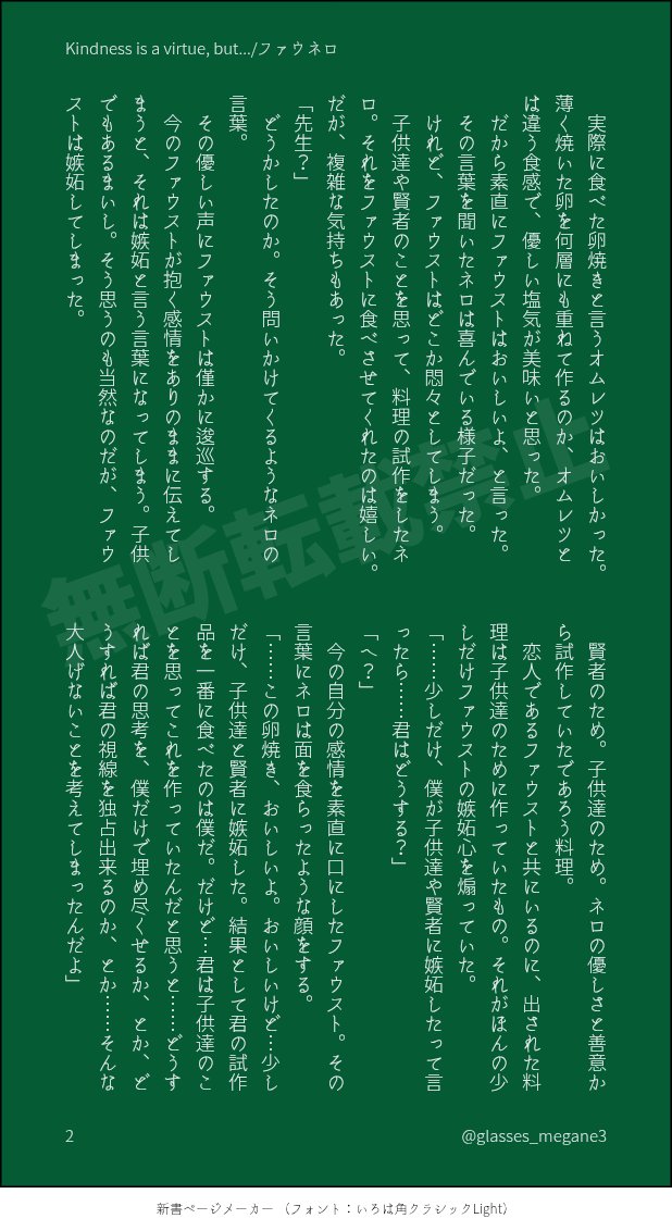 glasses_megane3's tweet photo. 第48回！
お題【卵焼き】で書かせて頂きました〜
@faunero_drwr
#ファウネロ版週末ワンドロワンライ https://t.co/vjyIrQ0t86