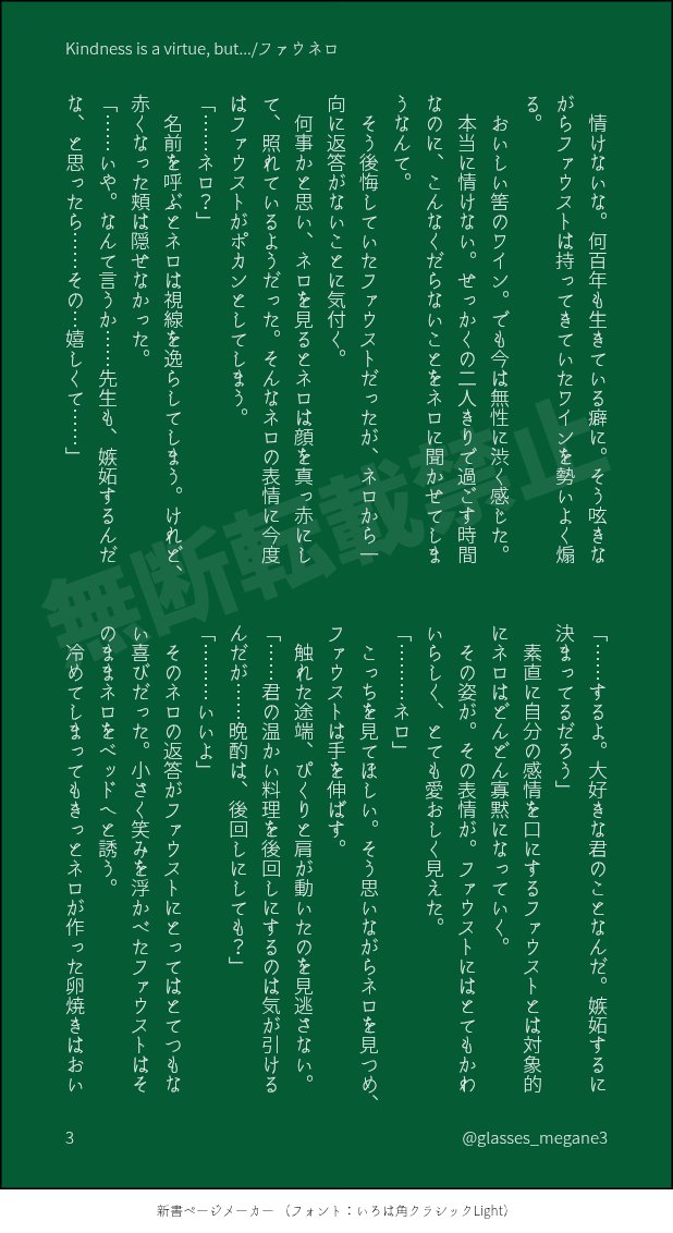 glasses_megane3's tweet photo. 第48回！
お題【卵焼き】で書かせて頂きました〜
@faunero_drwr
#ファウネロ版週末ワンドロワンライ https://t.co/vjyIrQ0t86