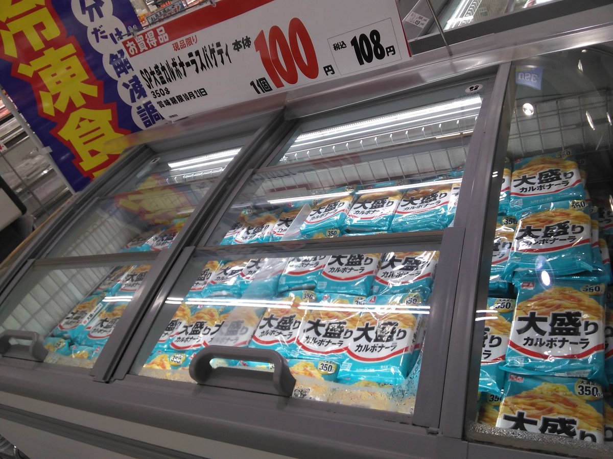 bigpro_2021's tweet photo. おはようございます🦧
本日（10/11）ビッグプロ店は会員様限定🔥10%引き＆コストコフェア開催中、大盛カルボナーラ冷凍も日付の都合で最終売り尽くし
ちなみに明日（10/12）はチラシ掲載されてませんが会員様限定🔥5%引きです。各地のイベント参加のついでにお立ち寄り下さい😊。お待ちしております🙋 https://t.co/eZkpjGpxsV