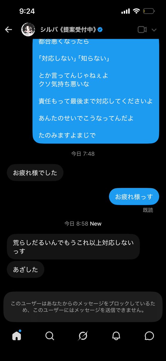 ryo2525_8's tweet photo. @rn0k6g @__S1lva    
シルバくん詐欺しました！
拡散お願いします！
このクソガキ気持ち悪い https://t.co/afaQVLhwbO