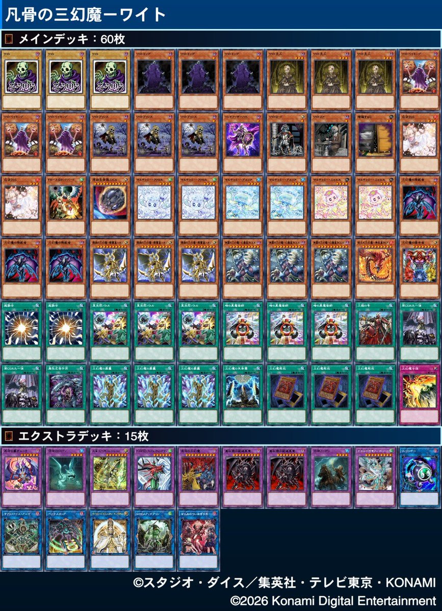 mutekikun_YP's tweet photo. 本日はマイドーム大阪です！
持ち込みデッキは月光とレイズムーン、そしてワイト三幻魔です！
ワイトデッキは一昨日に閃いたワクワクデッキになってます！
ワイト中心で回します！

インストラクターさんにワイトの高火力パンチ決めてやりますよ！ https://t.co/RxHHMNySFK