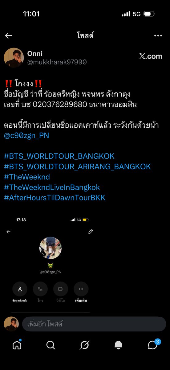 OdboAon12's tweet photo. @_Jw2004 แอคนี้โกงน้า https://t.co/WYSyzg4Q4X