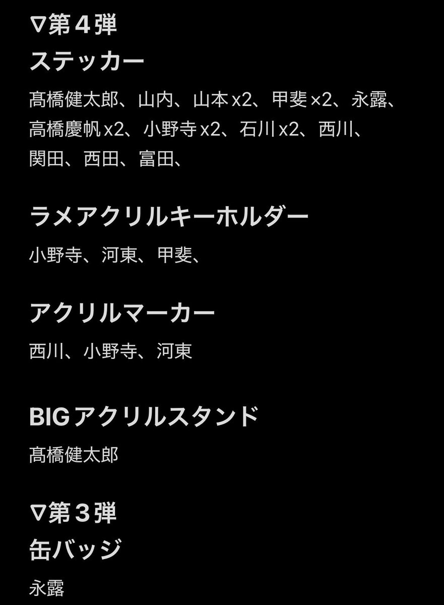 Aw5lCx's tweet photo. 【交換】
モバガチャ第4弾 バレーボール男子 男子バレー 

譲：画像

求：深津各種、大塚各種、髙橋藍ラメアクリルキーホルダー
      
発送準備中のため届いてからのお取引になります。

郵送のみ
お気軽にお声掛けください https://t.co/Z2CtzovvqQ