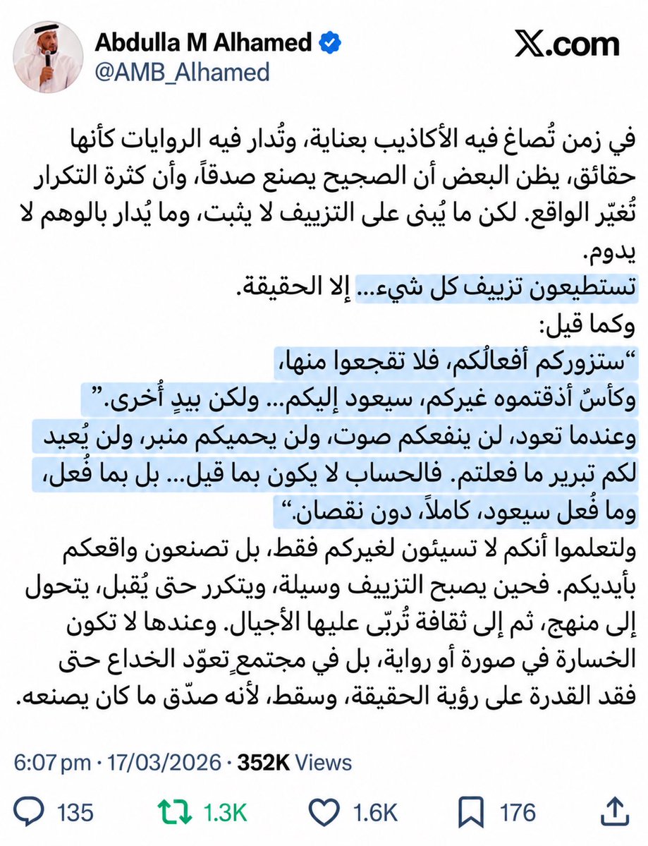 BU_GHAITH734's tweet photo. نستذكر كلام معاليه وقتها، رغم انه كان مؤلماً البوح به،

عندما جحدت السعودية وقفات الإمارات وشهدائها
باليمن

عندما كانت السعودية حكومةً وشعباً وبشكل صادم تشمت بنا، ظناً منهم أننا لن نستطيع ردع الاعتداء الإيراني

عندما نشر الإعلام السعودي أكاذيب مضللة للإضرار
بالإمارات
@AMB_Alhamed https://t.co/jYoYR9GSEl
