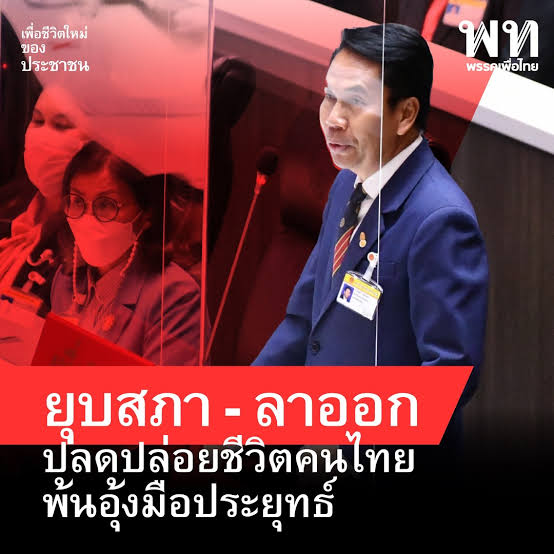 webdevxp's tweet photo. การเรียกร้องให้ยุบสภามันไม่ได้เป็นความผิดอะไรนะครับ ถ้าประชาชนไม่ว่าจะฝั่งไหนก็ตามเห็นว่ารัฐบาลดำเนินการได้เหี้ยระยำหมาจนทนไม่ไหวแล้ว เขาก็มีสิทธิ์ที่จะส่งเสียงเรียกร้อง เพื่อไทยเองก็เคยทำ หรือคิดว่าพรรคตัวเองบริหารได้ดีเลิศประเสริฐศรีและทุกคนต้องเห็นดีเห็นงามด้วยหมด? https://t.co/jrBhXFMc09