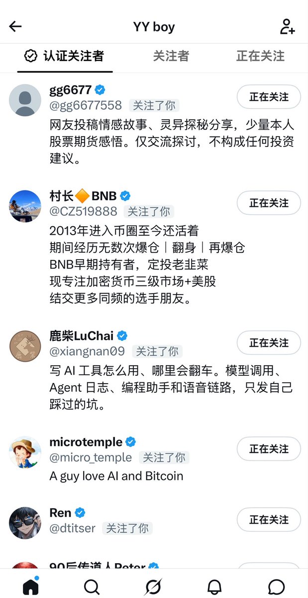 woshishei1016's tweet photo. 我一直在这个界面刷新着 回关你们 直到x限制我  x会限制关注吗？🤨 https://t.co/DPzFXMtVy9