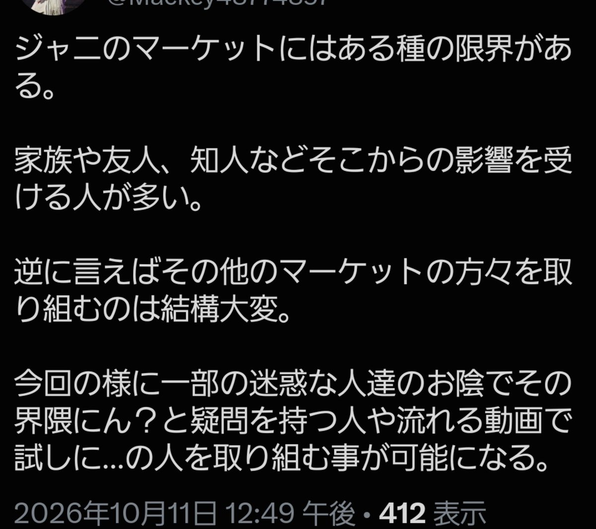 no_name_299's tweet photo. 嘘でしょ...？

この思考で人間側を擁護してるの？

マジ？

公式はわざとじゃないかもしれないけど、少なくともこのファンの人は明らかに炎上商法じゃね？

分かってたけど、今でも人間側擁護してる人達は相手にしたらアカン側の化け物だ... https://t.co/XBhR5zt78n