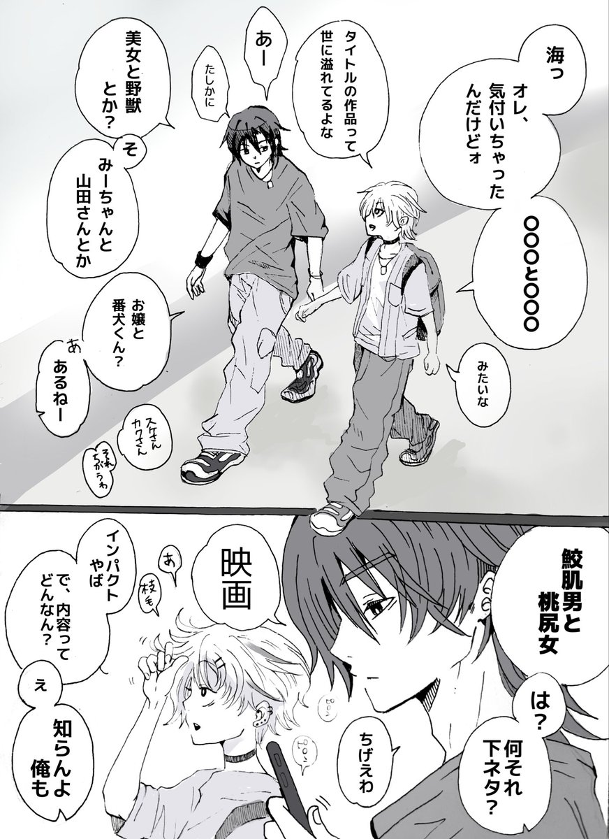 ge_monster09's tweet photo. #海輝る
海(うみ)と輝(ヒカル)。
なんでもない時間が、ちょっとだけ特別だ。

大学生男子たちの、ゆるい与太話。 https://t.co/ezn3ZRWhN8