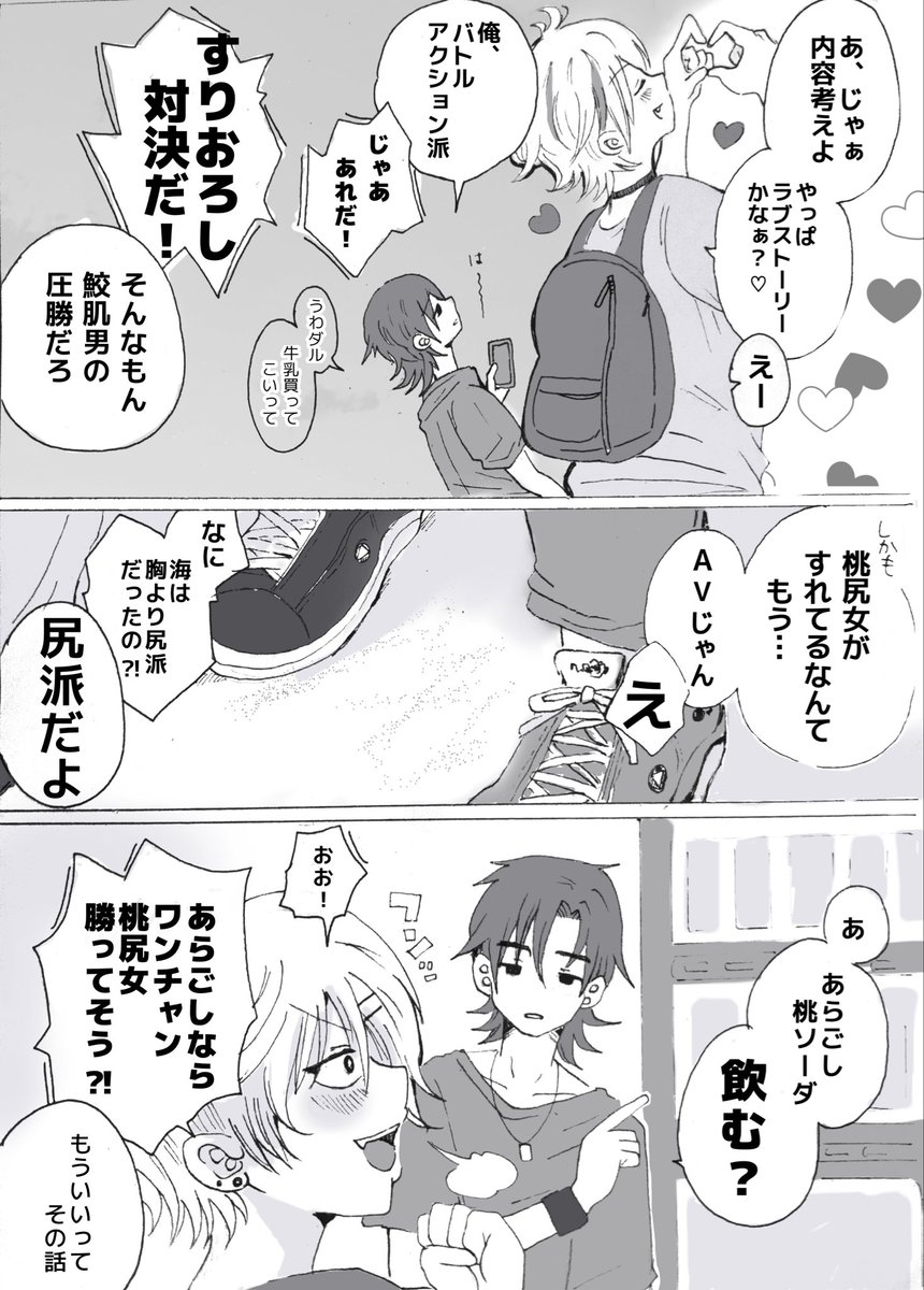 ge_monster09's tweet photo. #海輝る
海(うみ)と輝(ヒカル)。
なんでもない時間が、ちょっとだけ特別だ。

大学生男子たちの、ゆるい与太話。 https://t.co/ezn3ZRWhN8