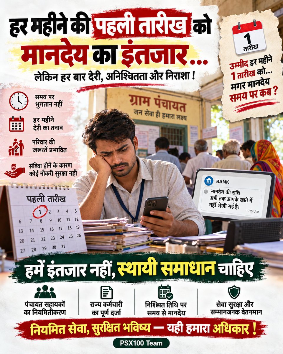 gpmatuka's tweet photo. PanchayatSahayak ने अपनी मेहनत से पंचायत भवन को गांव की धड़कन बनाया है सरकार PanchayatSahayak की इस मेहनत का सही मूल्यांकन करते हुए हमें पक्का करे। @oprajbhar @Manojkmr_singh @myogiadityanath #Regularize_UPPanchayatSahayak https://t.co/fg3YpFIo6F