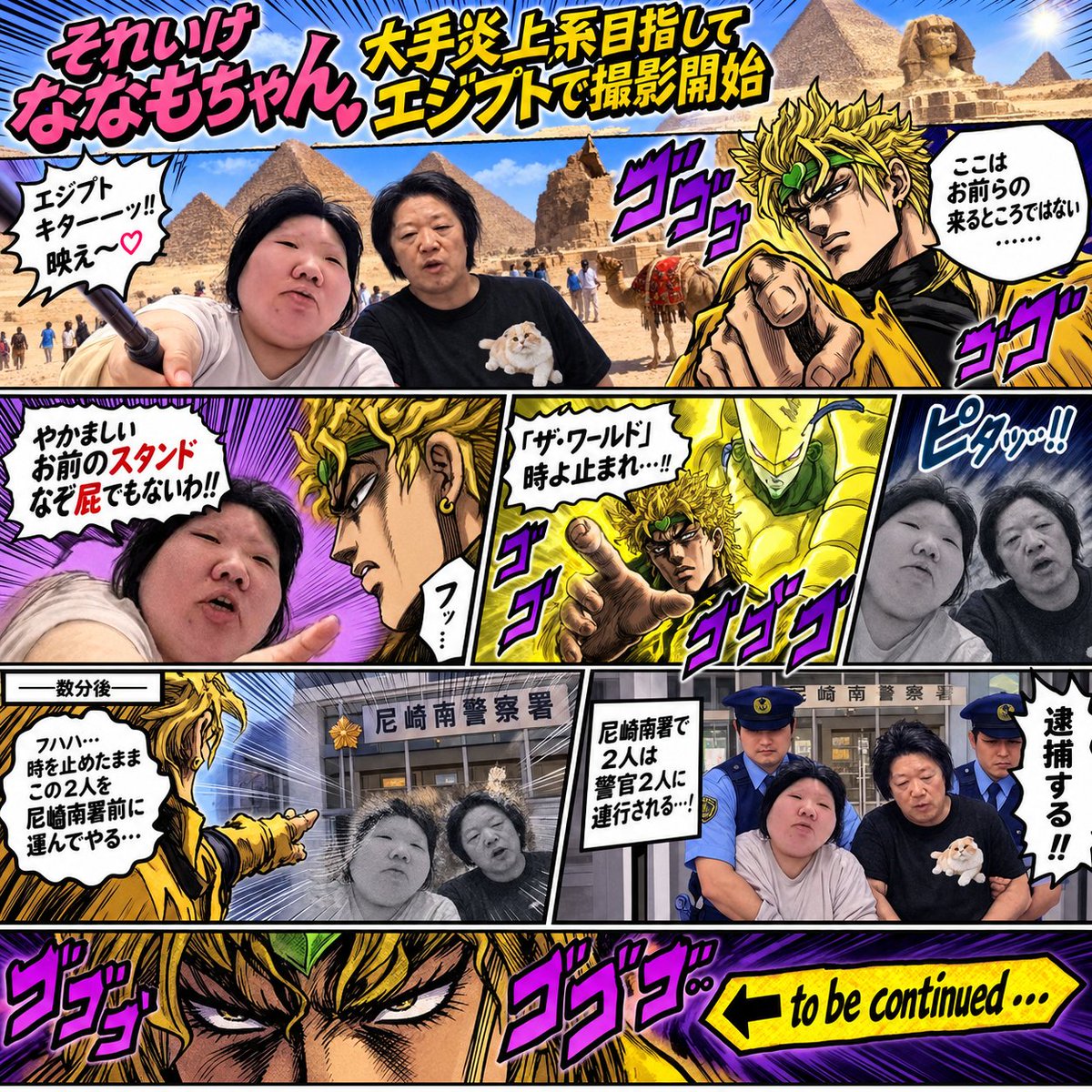 JasonStathe50m's tweet photo. 第四話 https://t.co/xxfVVc5XTb