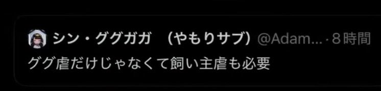 Mrvy78's tweet photo. @gugagugafack @gugaguga_no じゃあ　@bYkUGIVish38530 も大学生じゃなくて無職のおっさんかもしれないね！確信的証拠なんて一切出していないから！騙されちゃダメだよ！ https://t.co/N4p7BUIYZd