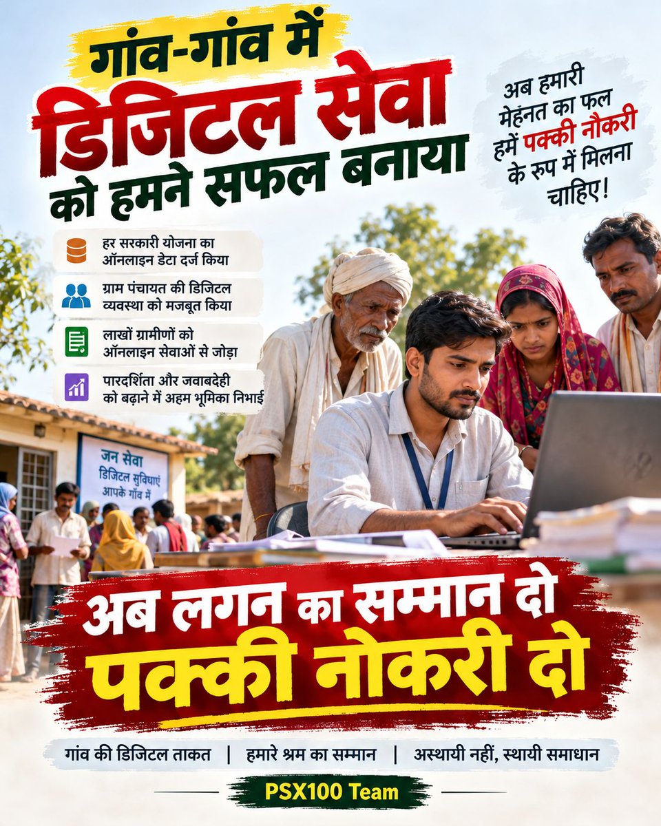 gpmatuka's tweet photo. गांव-गांव में सरकारी सेवाओं को ऑनलाइन उपलब्ध कराने वाले PanchayatSahayak को राज्य कर्मचारी का पूर्ण दर्जा मिलना ही सच्चा न्याय होगा। @oprajbhar @mopr_goi @Manojkmr_singh #Regularize_UPPanchayatSahayak https://t.co/FaGkhcQjbW