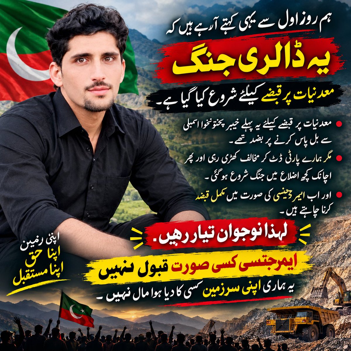 wanaboy0ot3's tweet photo. اپنی سرزمین، اپنے وسائل، اپنا حق — ہمارا مستقبل اگر ہم زیادہ مجبور کیا تو بنگالیوں نے اپ کا 93 ہزار پتلون اترتا ہم اپ کے 6 لاکھ پتلون اتریں گے https://t.co/9ZqZfaGAEi