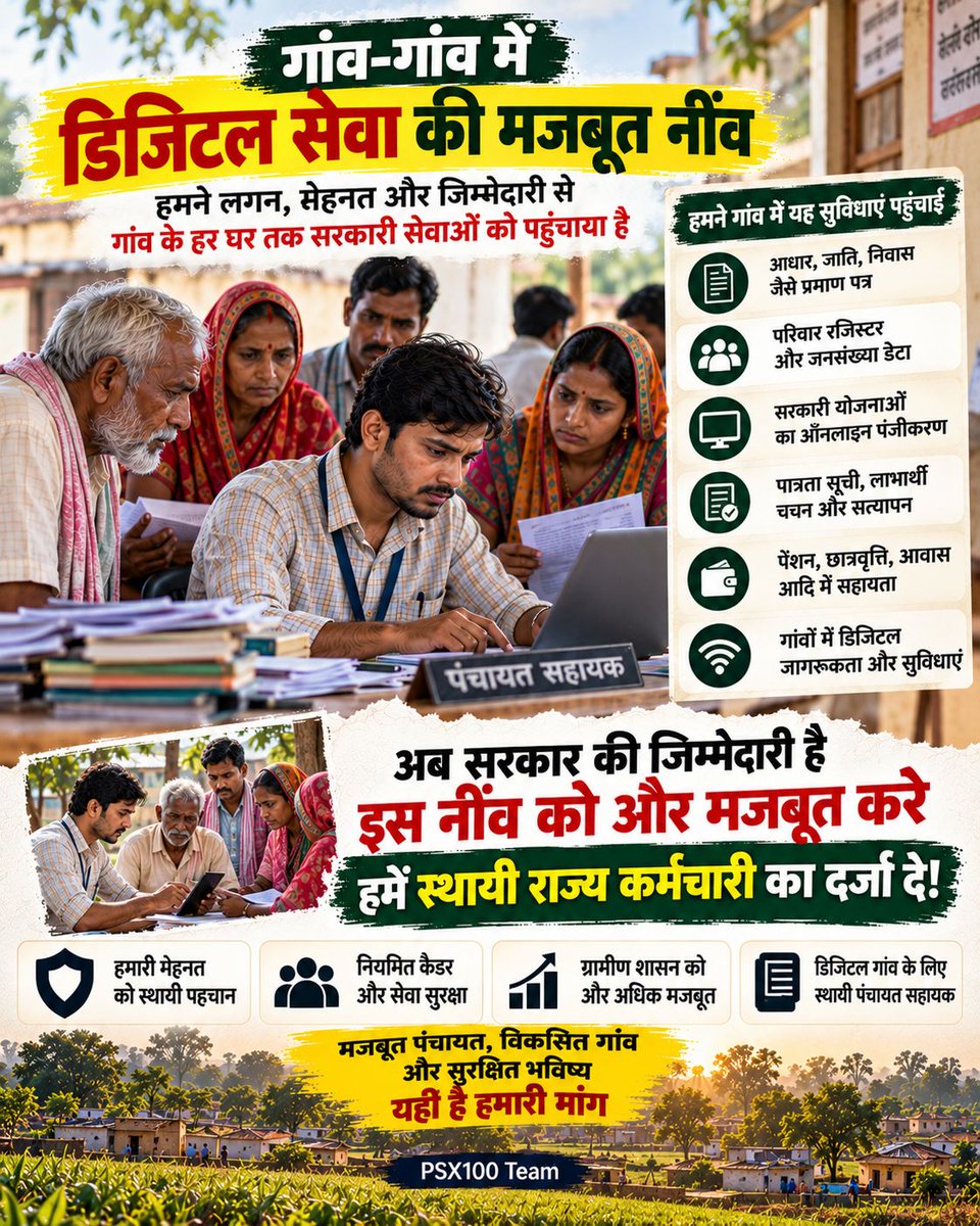 gpmatuka's tweet photo. संविदा के अनिश्चित माहौल को खत्म कर सरकार को PanchayatSahayak के जीवन में खुशहाली लाने के लिए नियमितीकरण करना होगा। @oprajbhar @Manojkmr_singh @ChiefSecyUP #Regularize_UPPanchayatSahayak https://t.co/4d8LG25BHi
