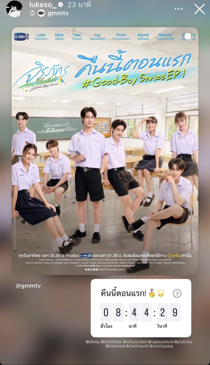 Mint2TN's tweet photo. มาคะ เราจะไปดูเด็กดีกัน พร้อมมาก
#GoodBoySeries
#LukeMick #lukeso_ #mickmetas https://t.co/VtQrJyLxua