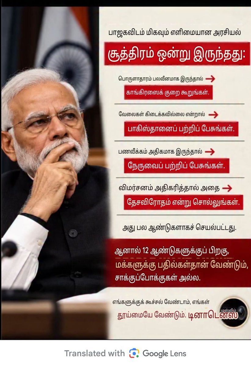 Shaan77sun's tweet photo. இதுவரையில்

முழுசா பன்னிரண்டு ஆண்டுகள் முடிந்துவிட்டு

ஒரு மசுர கூட பிடுங்காத ஒரே

 பிரதமர் இந்த நாய் மட்டும் தான்

பொருளாதாரத்தில் நாசம்

விலைவாசி உயர்வு

வேலைவாய்ப்பு இன்மை

எதையும் கவலைப்படாமல்

ஊர் பொறுக்கும் பொறம்போக்கு இவன் ஒருவன் தான் https://t.co/P9oEVuUK5S