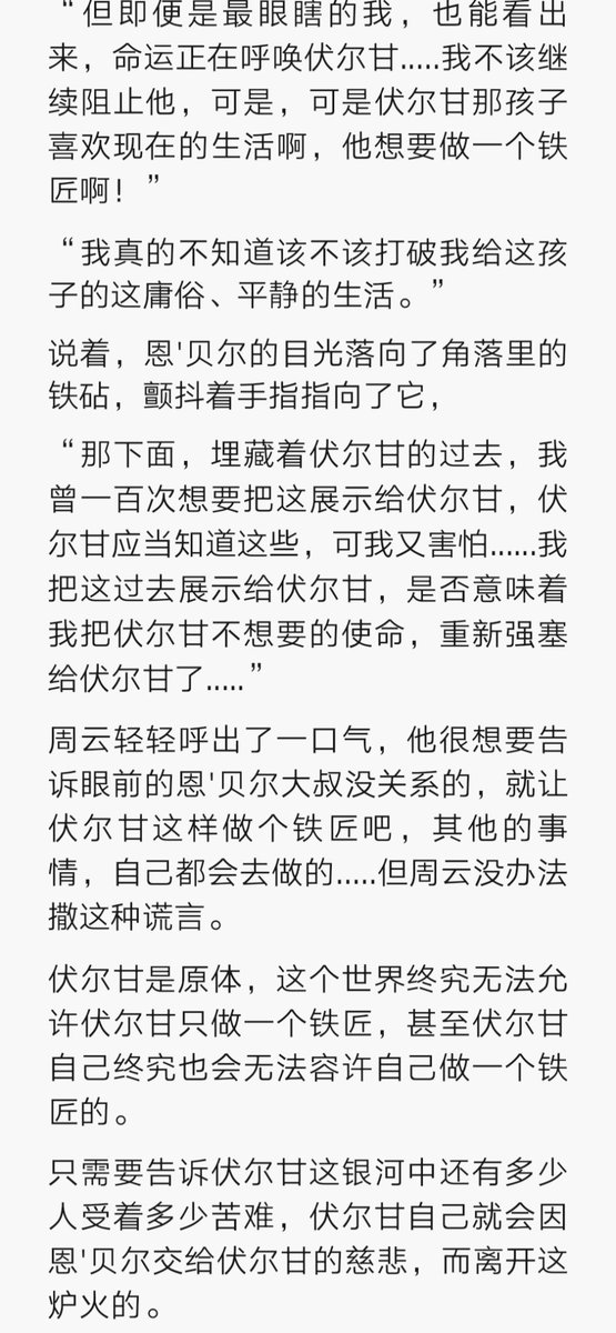 jifeng1067's tweet photo. 《战锤：我也要坐黄金王座吗》
关键词：战锤30k，he线
大概就是作为伪黄皮子附身在30k的各种人身上，弥补各个原体幼年缺失的父爱的过程（bushi
作者对战锤理解相当的到位，基本上章说里都有大段的科普和考据，既没有影响正文观感，也让他的各种观点有理有据。文中对战锤的那种充满重力的兄弟情刻画的相当到位，既是兄弟，也是父子，战友，君臣，师徒，从安格隆开始把各个原体掰到一个happyend的if线，我说风味男同也是战锤不得不品鉴的一环啊....结合章说里的各种考据，主角越是有人情味，就越是能感受到原时间线里黄皮子的不当人之处，那种把所有人视作工具的，冰冷的慈悲。
属于是锤粉有共鸣，圈外人也可以没什么障碍轻松看下去的一本比较欢快的40k同人作品