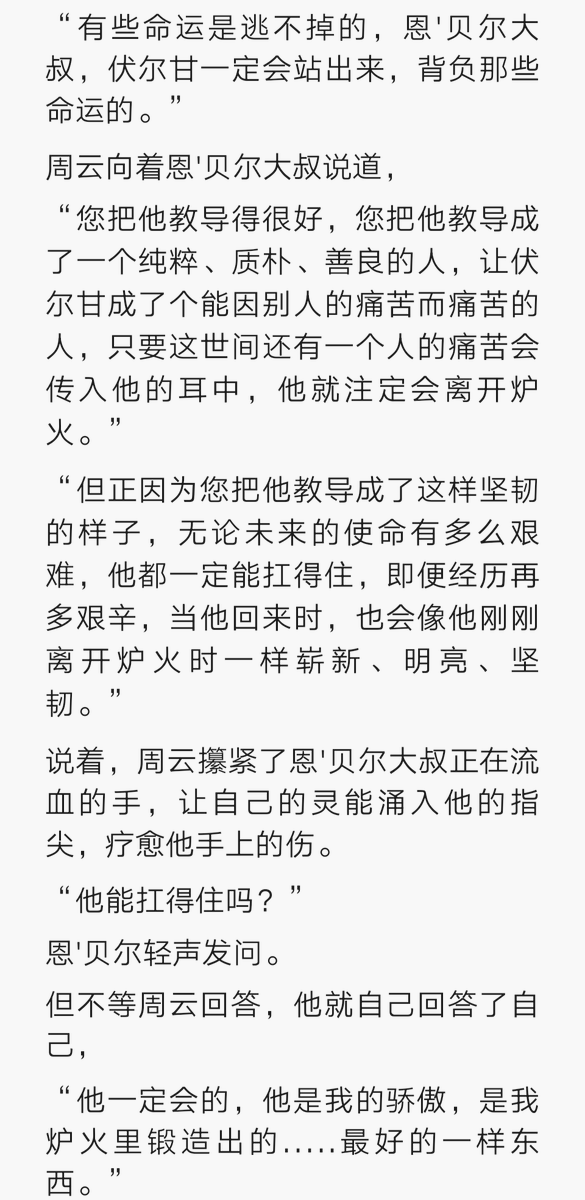 jifeng1067's tweet photo. 《战锤：我也要坐黄金王座吗》
关键词：战锤30k，he线
大概就是作为伪黄皮子附身在30k的各种人身上，弥补各个原体幼年缺失的父爱的过程（bushi
作者对战锤理解相当的到位，基本上章说里都有大段的科普和考据，既没有影响正文观感，也让他的各种观点有理有据。文中对战锤的那种充满重力的兄弟情刻画的相当到位，既是兄弟，也是父子，战友，君臣，师徒，从安格隆开始把各个原体掰到一个happyend的if线，我说风味男同也是战锤不得不品鉴的一环啊....结合章说里的各种考据，主角越是有人情味，就越是能感受到原时间线里黄皮子的不当人之处，那种把所有人视作工具的，冰冷的慈悲。
属于是锤粉有共鸣，圈外人也可以没什么障碍轻松看下去的一本比较欢快的40k同人作品
