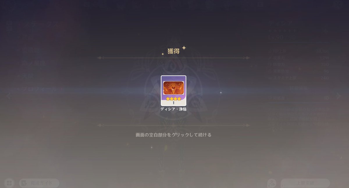 ge_n_sin's tweet photo. ディシア好感度MAX！！！！ https://t.co/y7XyZnemLE