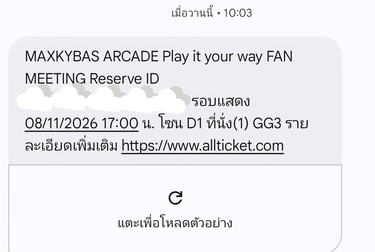 Millfiore_AK's tweet photo. แค่รี 🔄 สุ่มแจกเลยยคับบัตรแฟนมีต 2500 1 ใบ อยากให้ไปหา #maxkybas กันเยอะๆ  เราก็ไปครั้งแรกเลย🥺 แบบโดนตกแบบแรงมาก🫶🏻✨️💕 #MaxkyBas2ndFM  บัตรเราเองไม่มิจจี้คับบแจกจริงง รับหน้างานน๊าา 🤙🏻💕 https://t.co/NB1NpJ1H2u