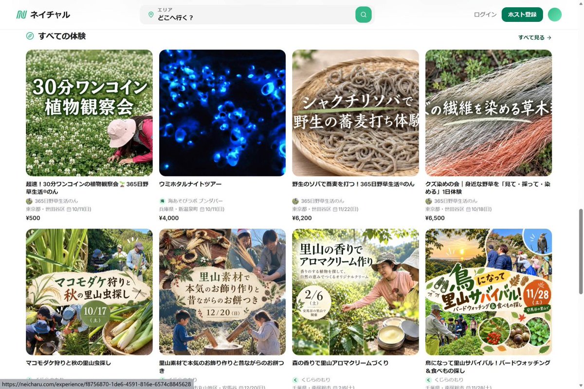 ytranking's tweet photo. クラファン3000万円超で立ち上げ
YouTuberホモサピが生き物体験プラットフォーム「ネイチャル」を本格始動

▼記事
https://t.co/ta0WdLXMCL

・各地のガイドの生き物体験を予約できるサイト
・ニワトリの解体、伊豆での狩猟、カメムシのコーラ作りなどなど
・30分500円の植物観察会から2万8000円の狩猟まで
・ホモサピ本人が同行する回もある
・「どん��に尖った生き物体験でも拒みません」とホストも募集